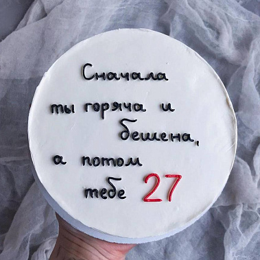 "От жара к прохладе" купить - краснодар.сладкоежкин.рф