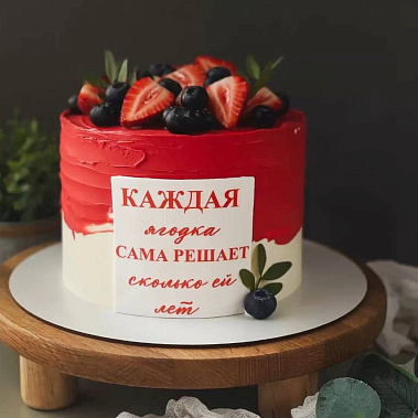 "Ягодка" купить - краснодар.сладкоежкин.рф