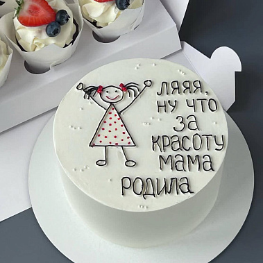 "Красоту мама родила" купить - краснодар.сладкоежкин.рф